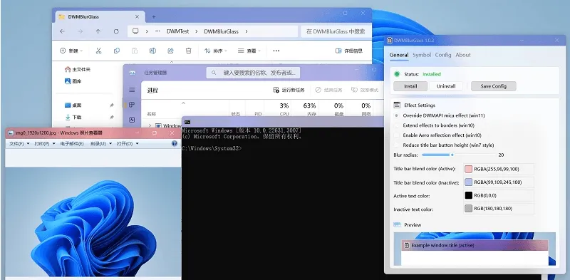 DWMBlurGlass标题栏美化v2.2.0绿色版mc69.cn - 副业项目分享,互联网学习资源,考公考研资料,虚拟资料与创业思路天璇笔记网