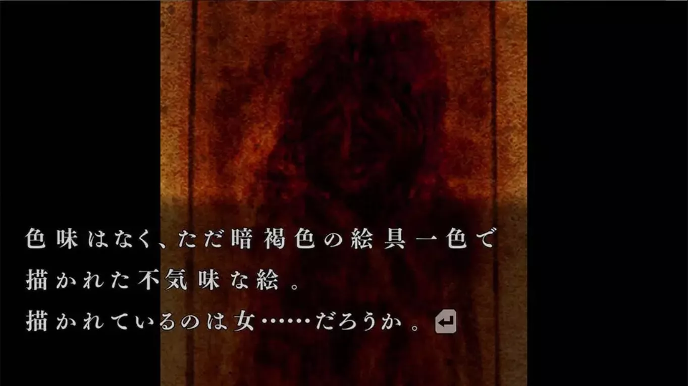 【日版】流行之神2 流行り神２ 中文汉化