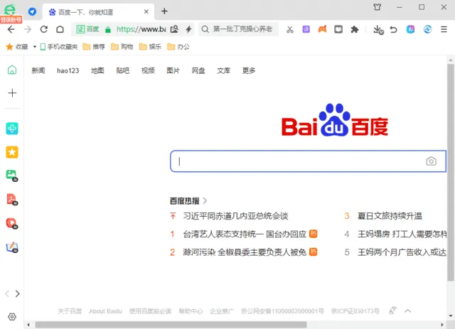 360安全浏览器v16.1.2198.64绿色版mc69.cn - 副业项目分享,互联网学习资源,考公考研资料,虚拟资料与创业思路天璇笔记网