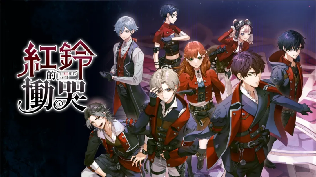 【港版】红玲的恸哭 .The Red Bells Lament 中文mc69.cn - 副业项目分享,互联网学习资源,考公考研资料,虚拟资料与创业思路天璇笔记网