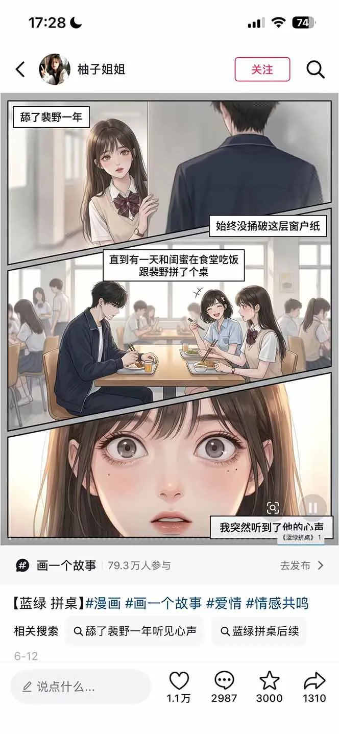 （19170期）AI漫画变现教程：不用手写提示词，自动生成脚本文案，一份伙伴计划万播5-10块，一条爆款推文收益上万