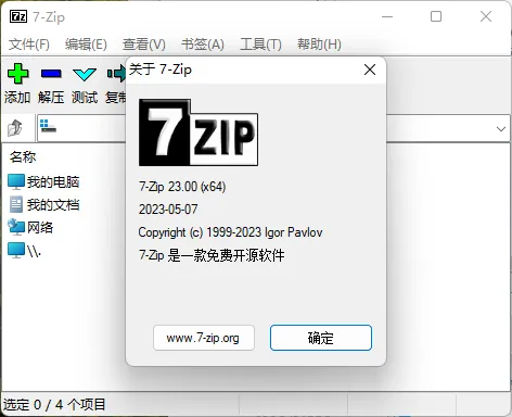 老牌压缩软件7-Zip v25.00修订版mc69.cn - 副业项目分享,互联网学习资源,考公考研资料,虚拟资料与创业思路天璇笔记网