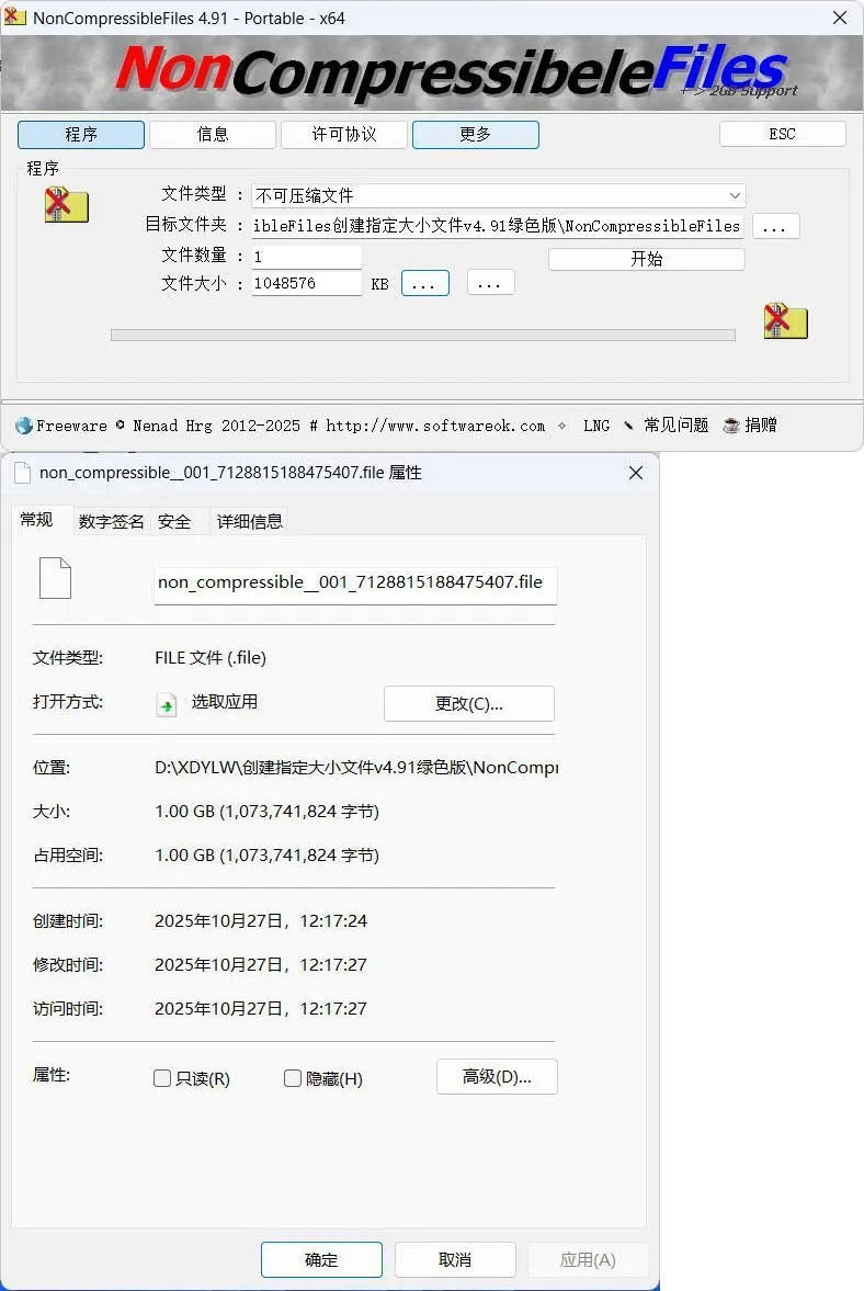 创建指定大小文件v4.91绿色版mc69.cn - 副业项目分享,互联网学习资源,考公考研资料,虚拟资料与创业思路天璇笔记网