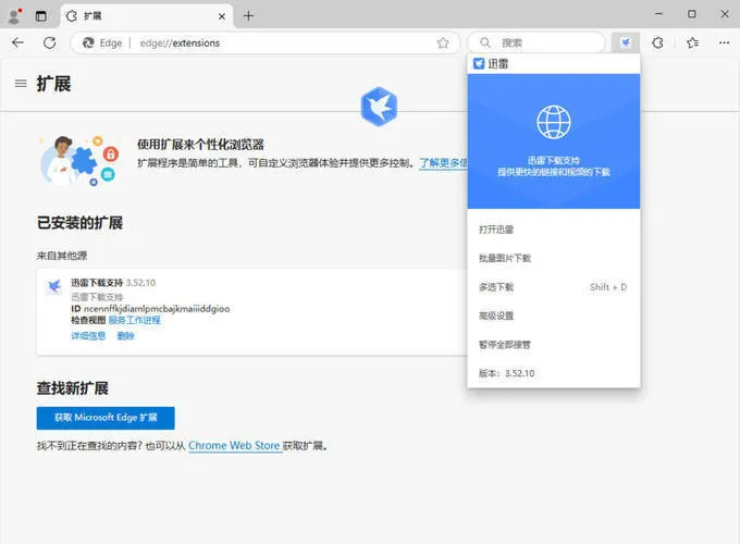 迅雷2025 Beta 25.0.1.1036 绿色精简版mc69.cn - 副业项目分享,互联网学习资源,考公考研资料,虚拟资料与创业思路天璇笔记网