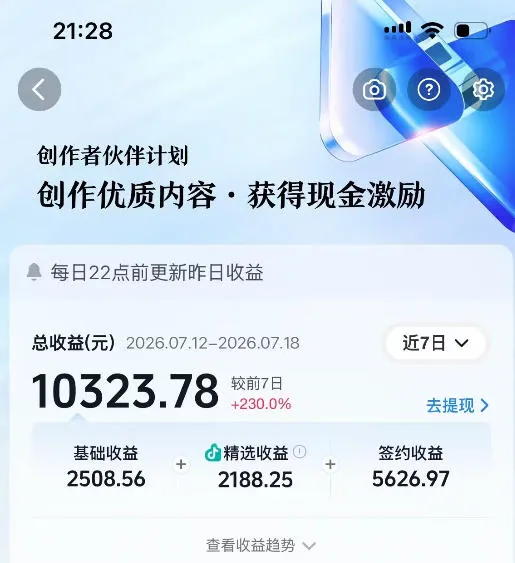 抖音64W粉丝博主大驴说史亲授AI历史课,可以上精选独家,全网发布收益更可观,单日收益1k+ 抖音64W粉丝博主大驴说史亲授AI历史课,可以上精选独家,全网发布收益更可观,单日收益1k+