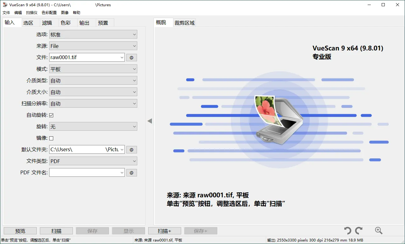 VueScan Pro v9.8.47绿色便携版mc69.cn - 副业项目分享,互联网学习资源,考公考研资料,虚拟资料与创业思路天璇笔记网
