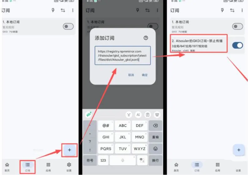 （19376期）仅3 MB，GKD安卓手机必备神器，一键跳过开屏广告告别烦人信息，附近10000+条跳广告规则