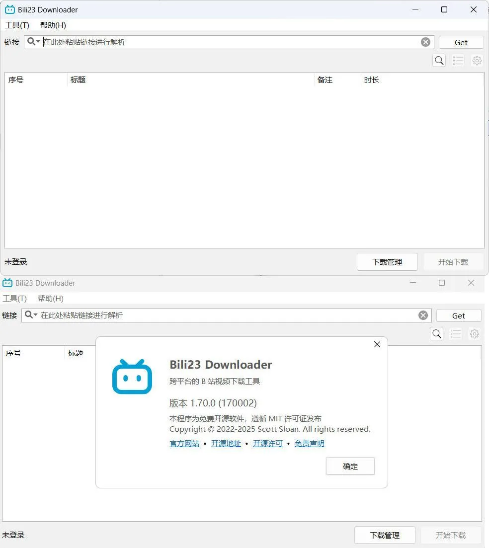 B站视频下载器Bili23-Downloader v1.70.0绿色版mc69.cn - 副业项目分享,互联网学习资源,考公考研资料,虚拟资料与创业思路天璇笔记网