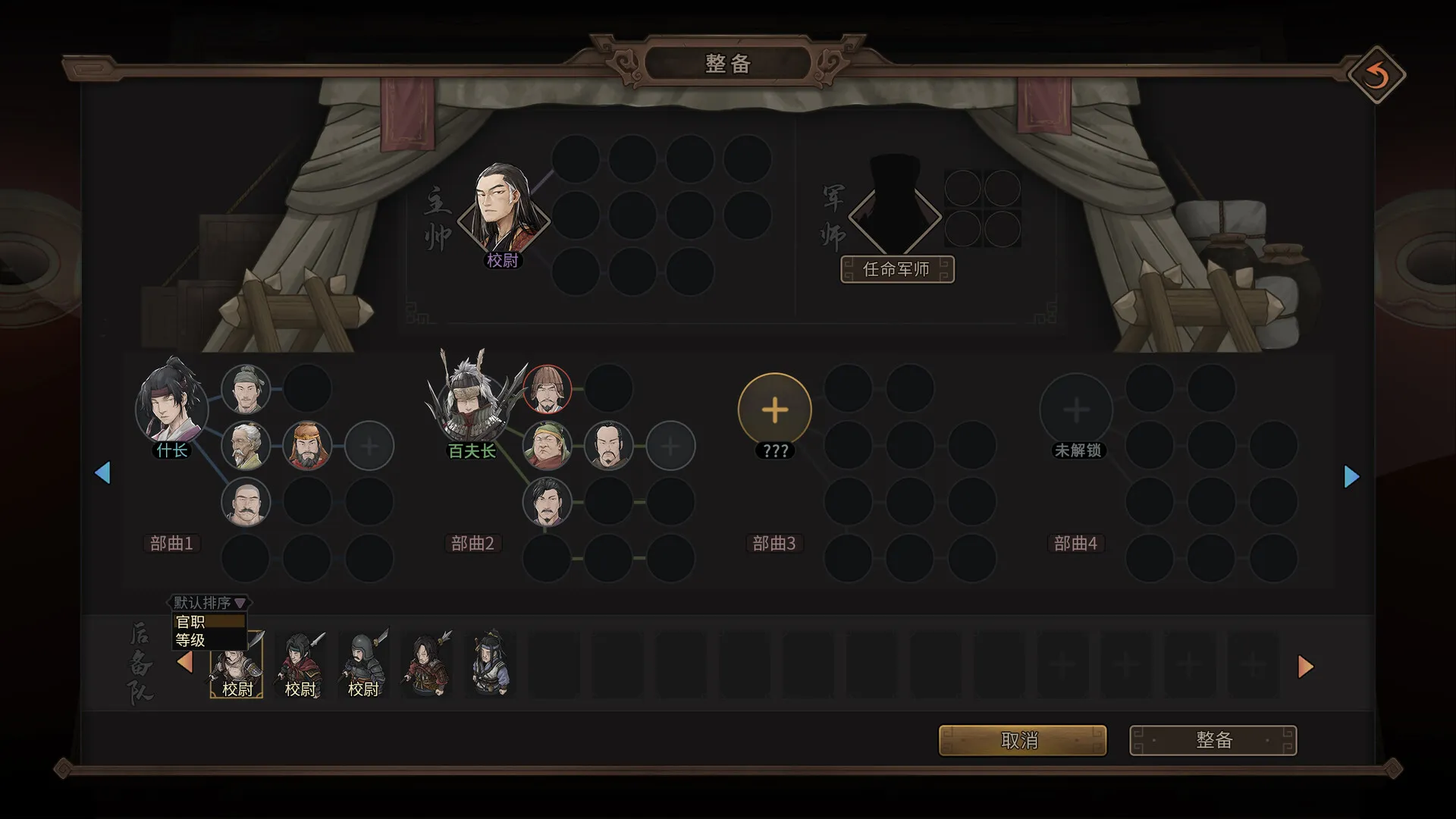 《猛将三国》v2.4.3中文版 《猛将三国》v2.4.3中文版