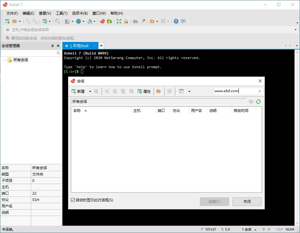 Xshell 8 Build 0082绿色特别版mc69.cn - 副业项目分享,互联网学习资源,考公考研资料,虚拟资料与创业思路天璇笔记网