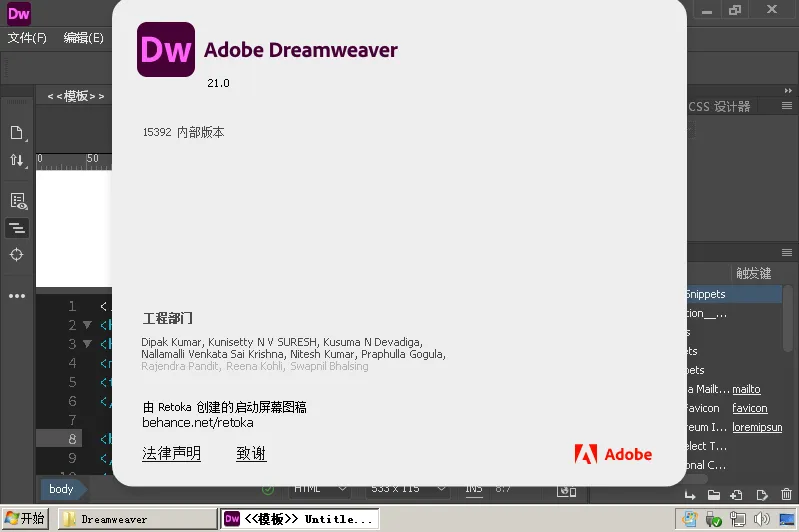 Adobe Dreamweaver 2021 v21.8.1.15907 Adobe Dreamweaver 2021 v21.8.1.15907