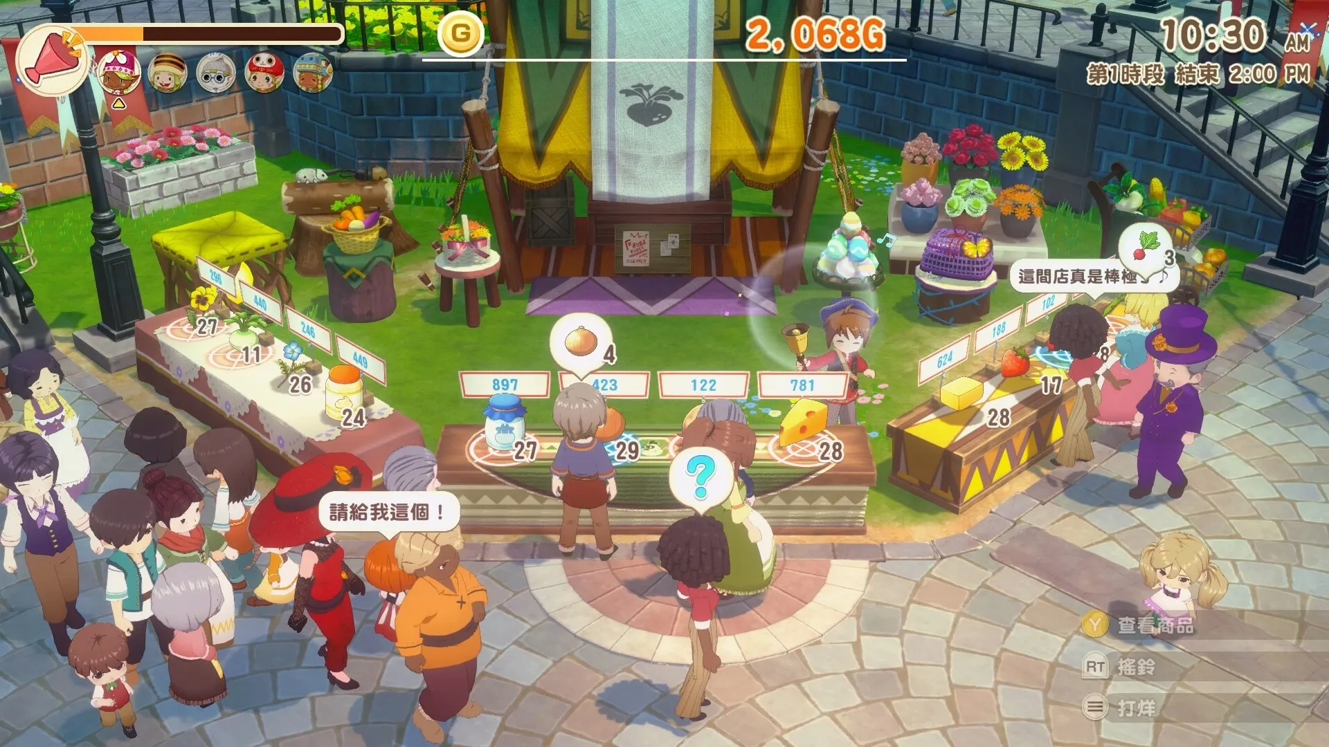 《牧场物语 来吧!风之繁华集市》v1.0.4中文版 《牧场物语 来吧!风之繁华集市》v1.0.4中文版