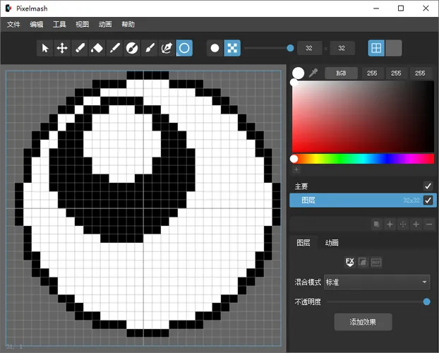 照片转像素Pixelmash 2026.0.0中文绿色版mc69.cn - 副业项目分享,互联网学习资源,考公考研资料,虚拟资料与创业思路天璇笔记网