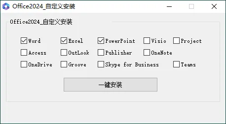 微软Office 2024 26年1月授权版mc69.cn - 副业项目分享,互联网学习资源,考公考研资料,虚拟资料与创业思路天璇笔记网