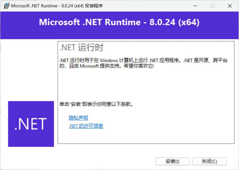 微软.NET8.0运行库 v8.0.27mc69.cn - 副业项目分享,互联网学习资源,考公考研资料,虚拟资料与创业思路天璇笔记网