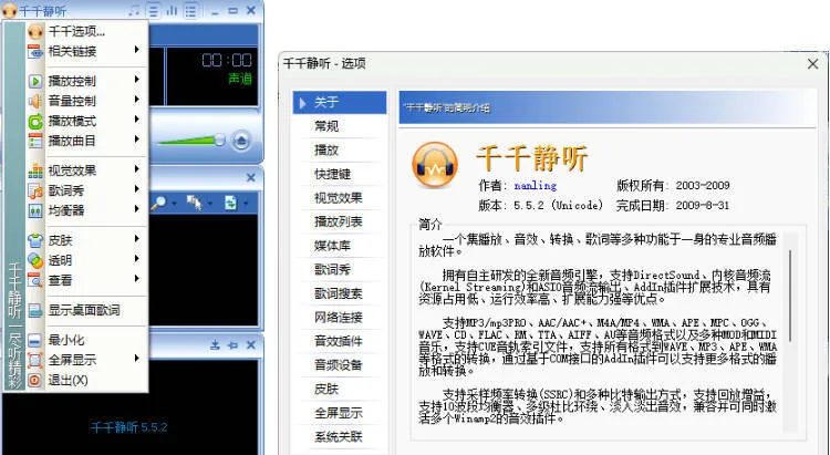 千千静听TTPlayer5.5.2 绿色修复版mc69.cn - 副业项目分享,互联网学习资源,考公考研资料,虚拟资料与创业思路天璇笔记网