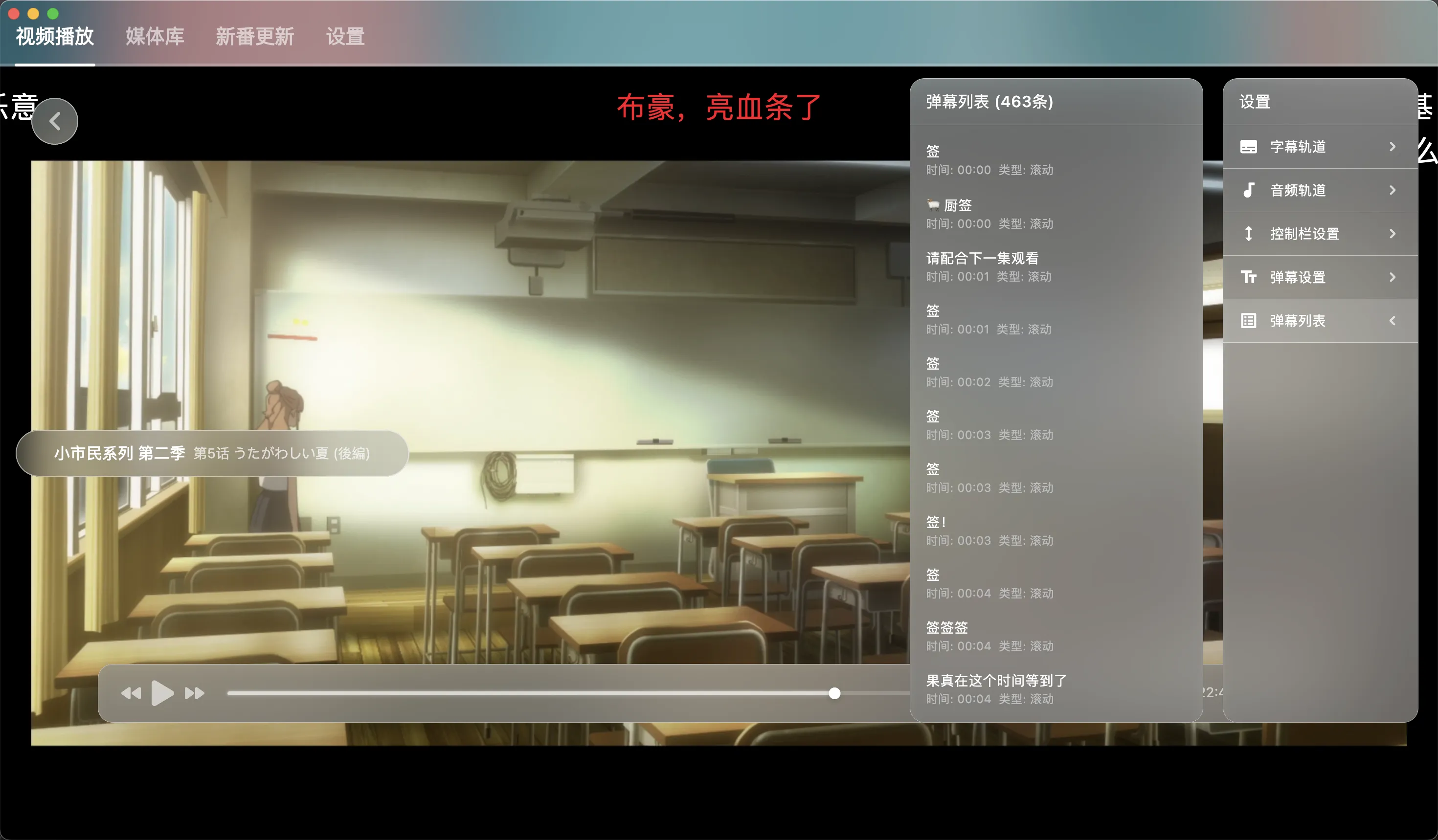 NipaPlay视频播放器v1.3.18绿色版mc69.cn - 副业项目分享,互联网学习资源,考公考研资料,虚拟资料与创业思路天璇笔记网