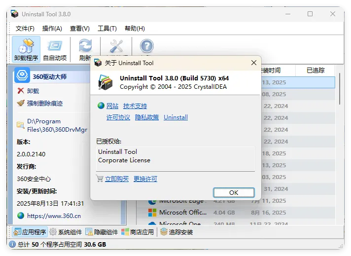 Uninstall Tool v3.8.1便携版mc69.cn - 副业项目分享,互联网学习资源,考公考研资料,虚拟资料与创业思路天璇笔记网