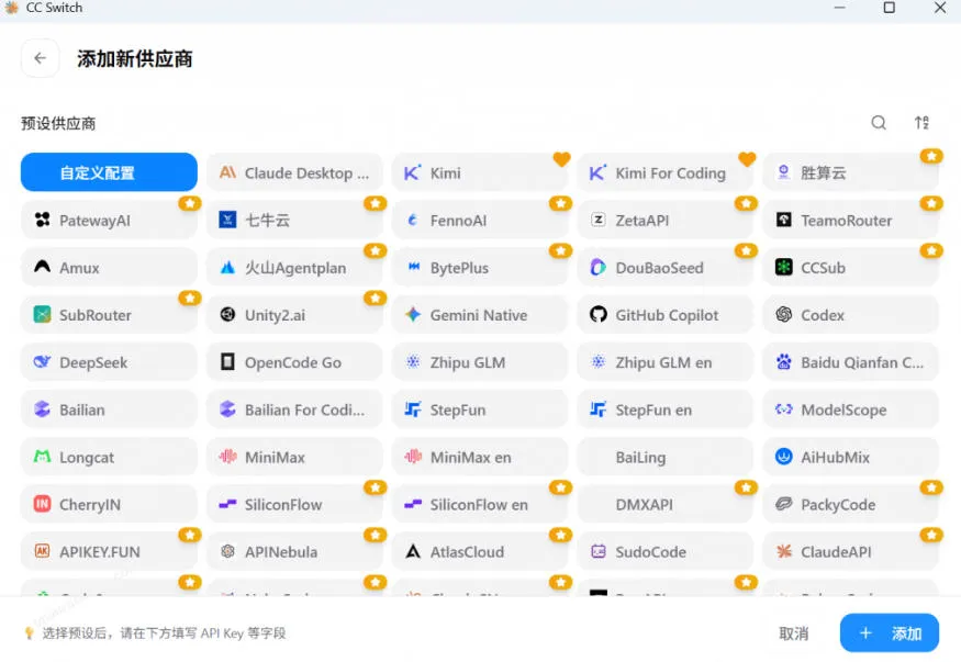 一键给Chatgpt、Codex、Claude接入地第三方中转站,CC Switch统一管理你的AI编程工具工作流 一键给Chatgpt、Codex、Claude接入地第三方中转站,CC Switch统一管理你的AI编程工具工作流