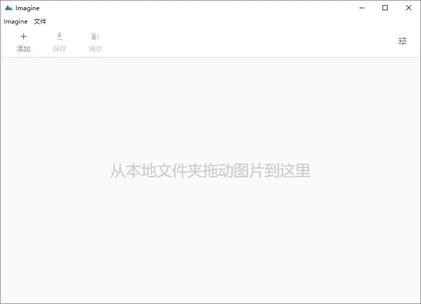 Imagine v2.3.0开源图片压缩利器mc69.cn - 副业项目分享,互联网学习资源,考公考研资料,虚拟资料与创业思路天璇笔记网