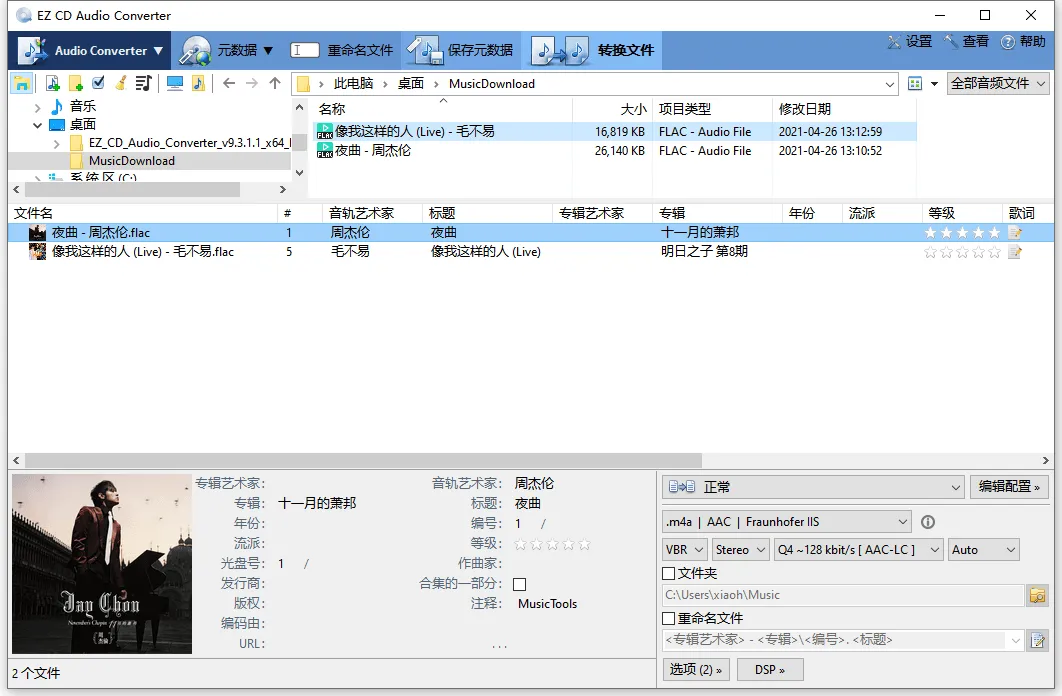 EZ CD Audio Converter v12.2.0.1mc69.cn - 副业项目分享,互联网学习资源,考公考研资料,虚拟资料与创业思路天璇笔记网