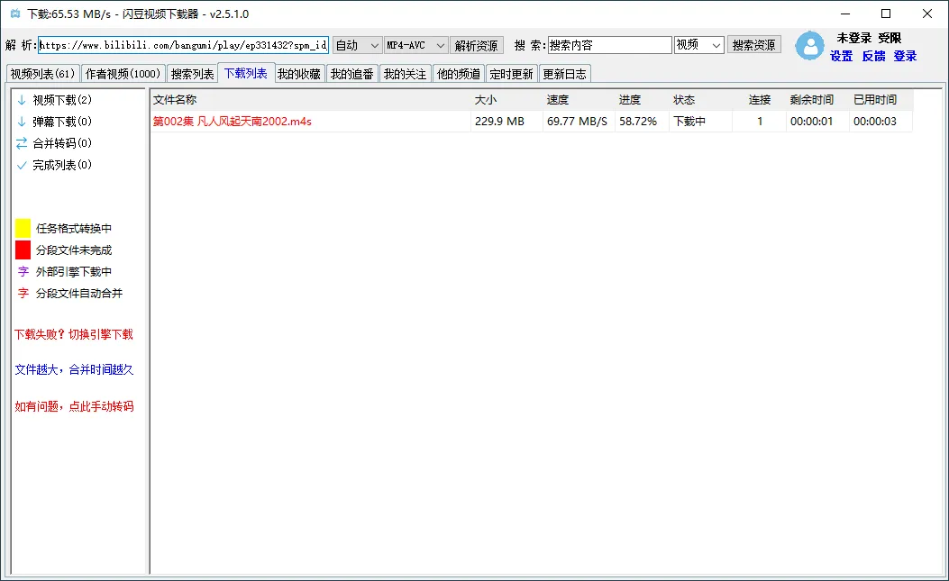 闪豆多平台视频下载器v20260108绿色版