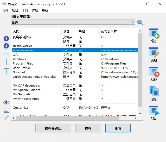 Quickaccesspopup v12.1.0.0mc69.cn - 副业项目分享,互联网学习资源,考公考研资料,虚拟资料与创业思路天璇笔记网