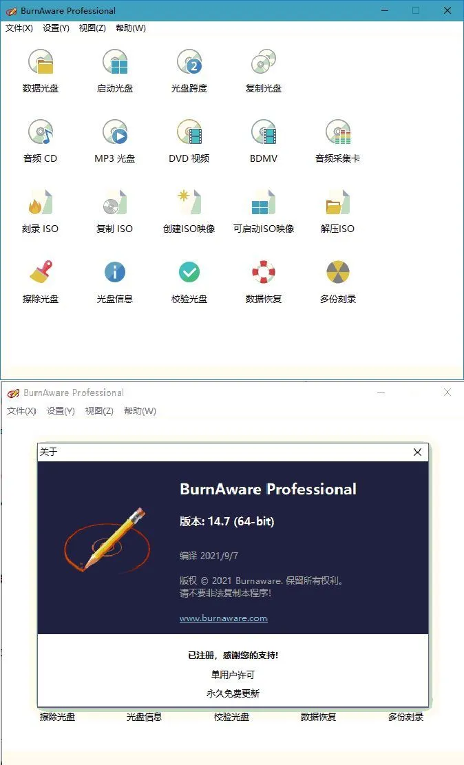 BurnAware Professional v19.2.0mc69.cn - 副业项目分享,互联网学习资源,考公考研资料,虚拟资料与创业思路天璇笔记网