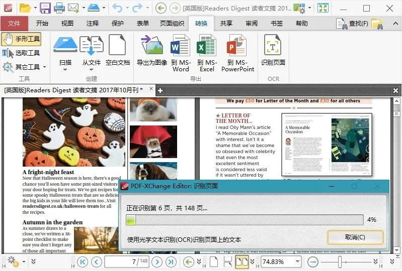 PDF-XChange Editor v10.8.2.407高级版mc69.cn - 副业项目分享,互联网学习资源,考公考研资料,虚拟资料与创业思路天璇笔记网