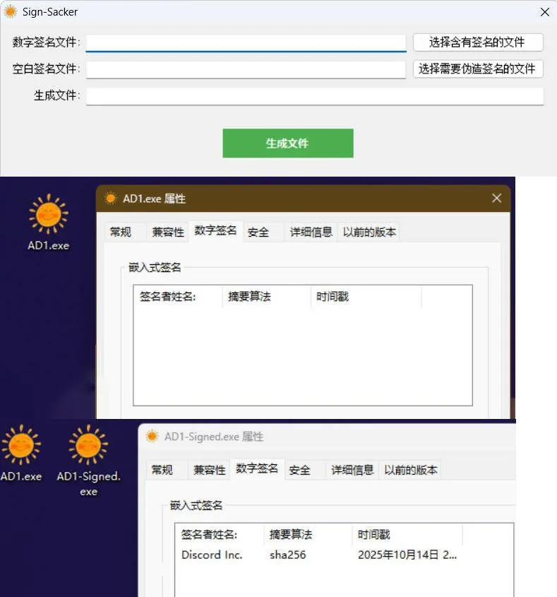 程序数字签名掠夺v1.0mc69.cn - 副业项目分享,互联网学习资源,考公考研资料,虚拟资料与创业思路天璇笔记网