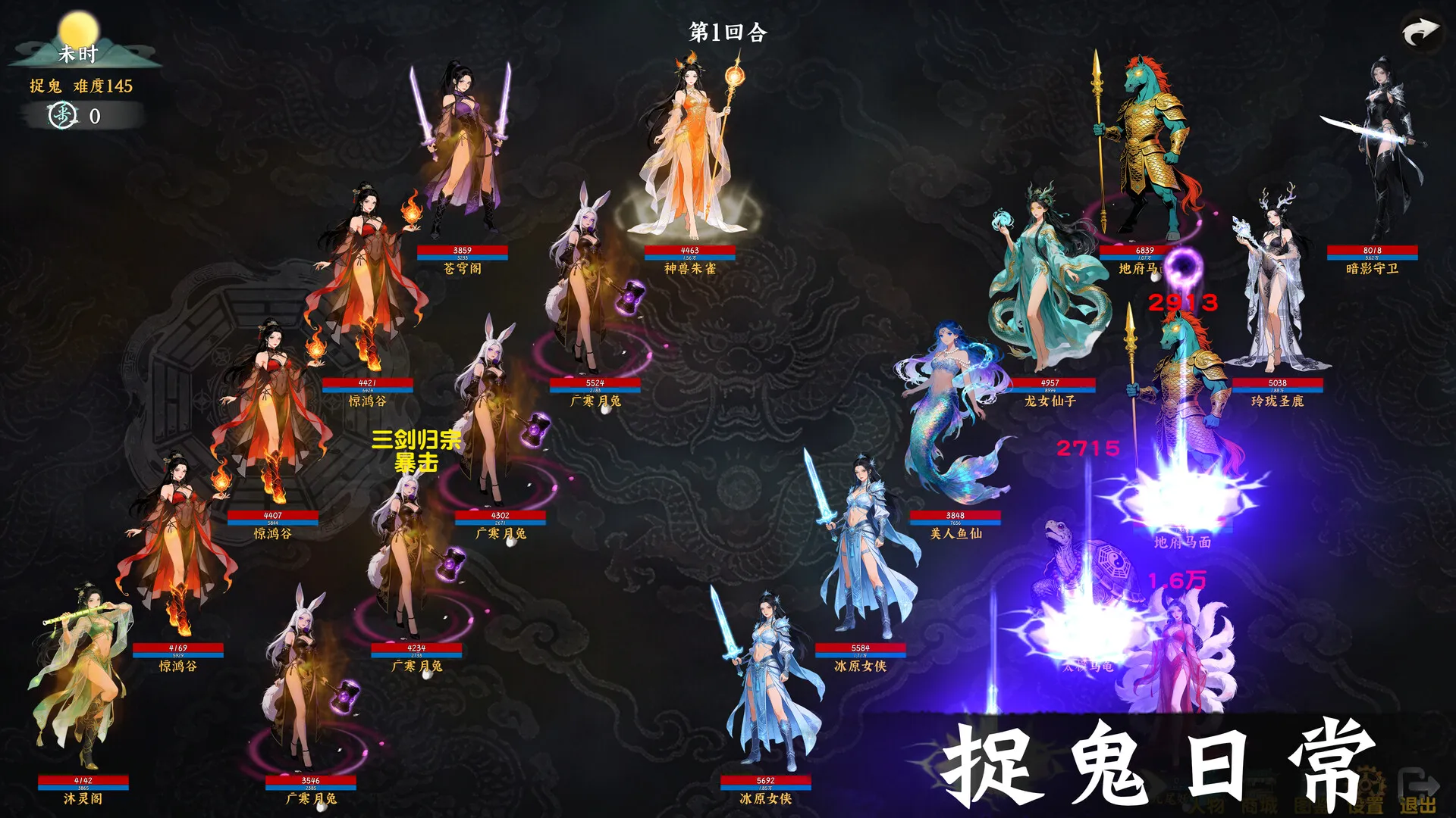 《挂机西游模拟器》中文版