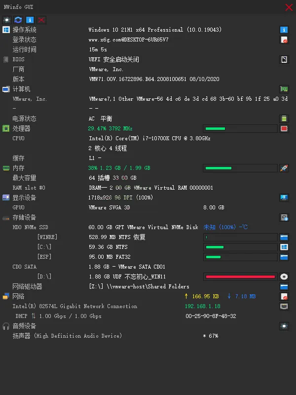 NWinfo硬件信息检测工具v1.4.3绿色版mc69.cn - 副业项目分享,互联网学习资源,考公考研资料,虚拟资料与创业思路天璇笔记网