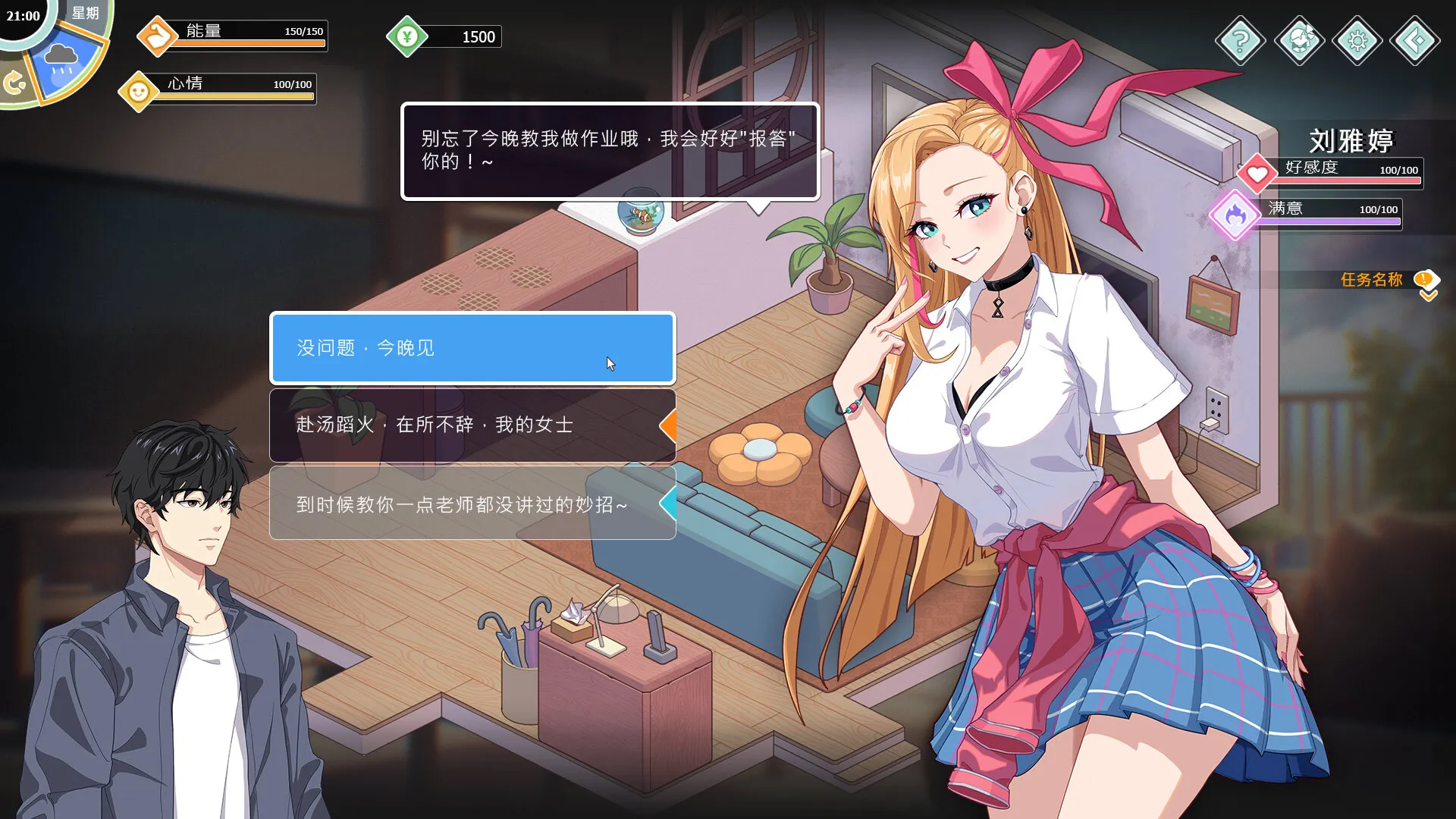 《爱与生活：幸福学生》v1.0.3.1中文版mc69.cn - 副业项目分享,互联网学习资源,考公考研资料,虚拟资料与创业思路天璇笔记网