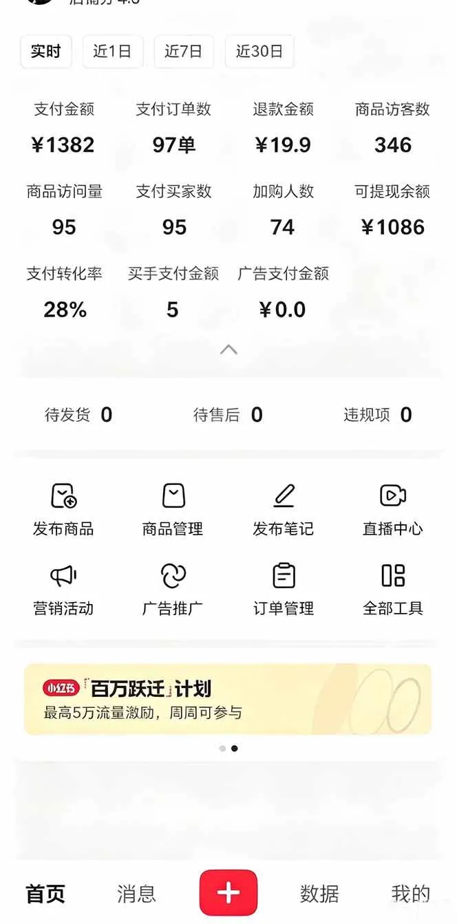 （19091期）虚拟资料课件生产线，AI自动化流程1小时生产1套，一天上架10套原创课件，30天小红书素材不重样
