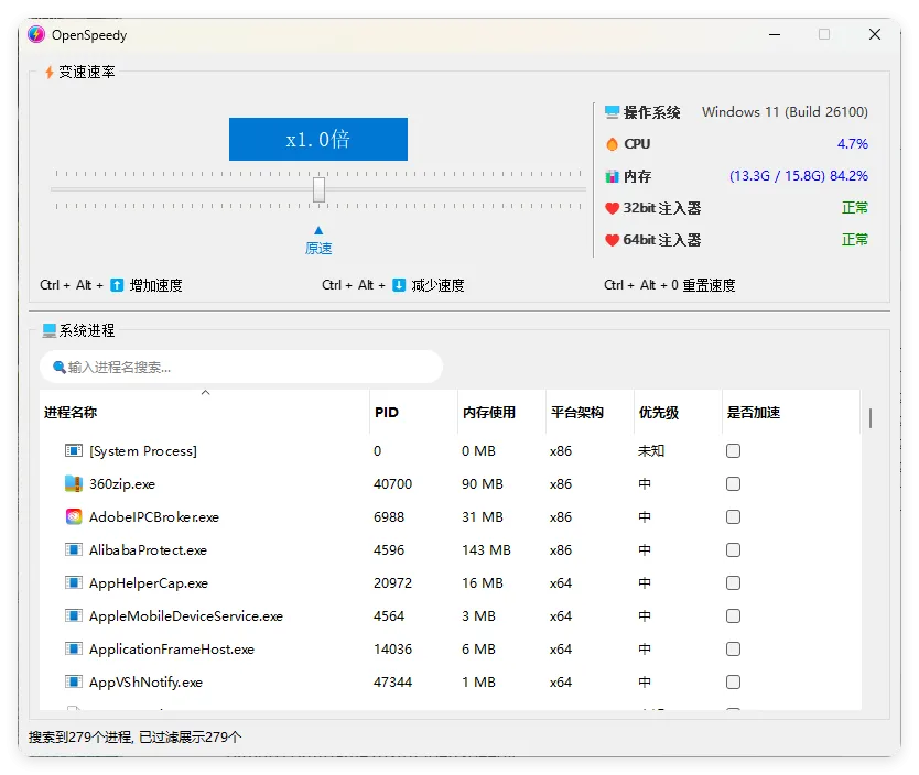 OpenSpeedy游戏变速v1.7.2绿色版mc69.cn - 副业项目分享,互联网学习资源,考公考研资料,虚拟资料与创业思路天璇笔记网