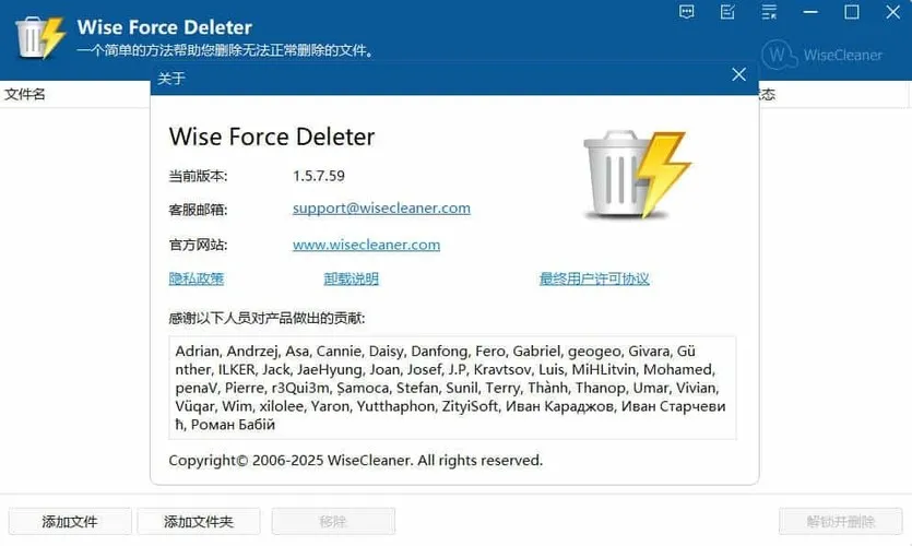 文件解除占用Wise Force Deleter v1.5.7绿色版mc69.cn - 副业项目分享,互联网学习资源,考公考研资料,虚拟资料与创业思路天璇笔记网