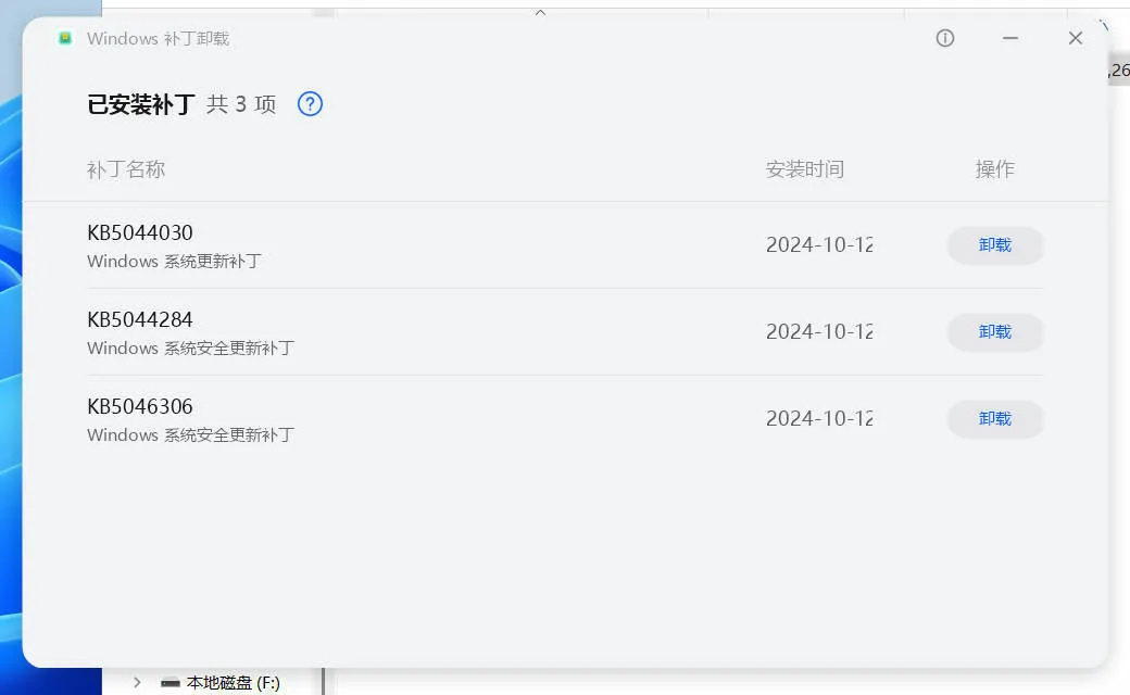 Windows补丁卸载 v1.1.1.3 单文件版本mc69.cn - 副业项目分享,互联网学习资源,考公考研资料,虚拟资料与创业思路天璇笔记网