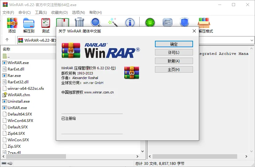 WinRAR v7.22中文注册商业版mc69.cn - 副业项目分享,互联网学习资源,考公考研资料,虚拟资料与创业思路天璇笔记网