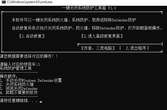 （19338期）一键彻底关闭Windows Defender！Win10/11系统永久关闭杀毒软件，关闭杀软点击即可完成 三款工具合集