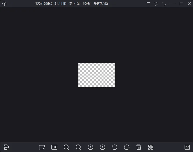爱奇艺看图纯净看图v1.0.13.1279mc69.cn - 副业项目分享,互联网学习资源,考公考研资料,虚拟资料与创业思路天璇笔记网