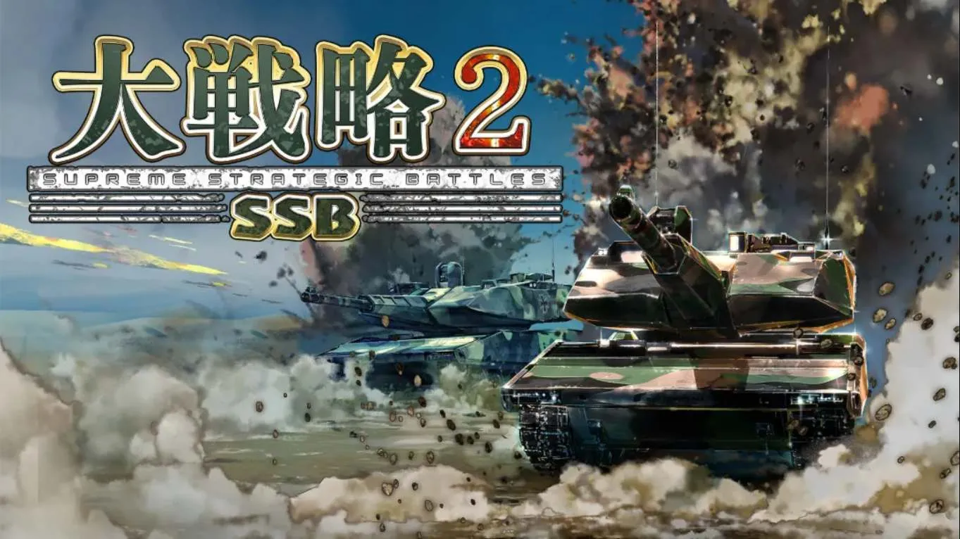 【日版】大战略 SSB 2 .Daisenryaku SSB 2 日语mc69.cn - 副业项目分享,互联网学习资源,考公考研资料,虚拟资料与创业思路天璇笔记网