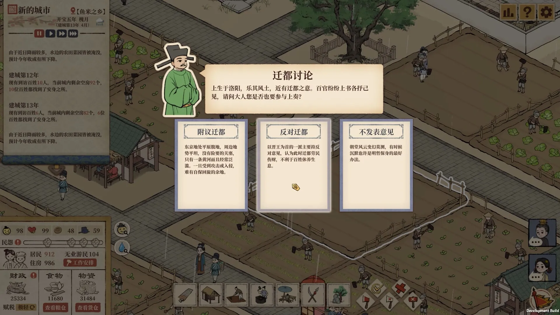 《满庭芳:宋上繁华》中文版 《满庭芳:宋上繁华》中文版