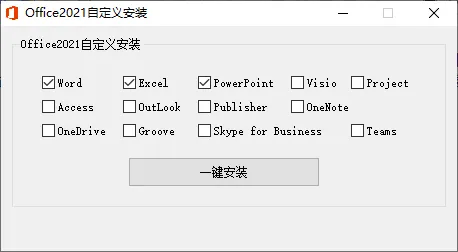 微软Office 2021 25年6月授权版mc69.cn - 副业项目分享,互联网学习资源,考公考研资料,虚拟资料与创业思路天璇笔记网