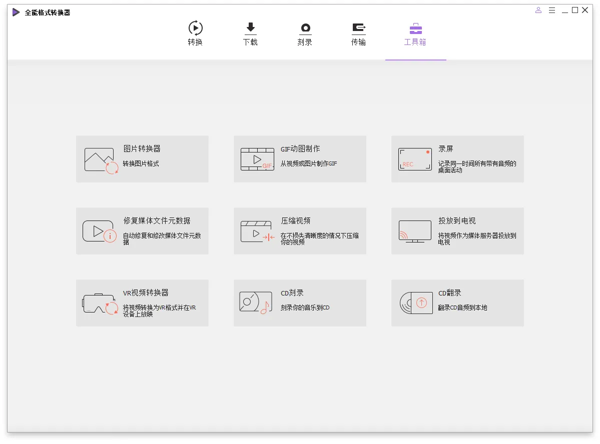 万兴全能格式转换器v16.5.6.303绿色版mc69.cn - 副业项目分享,互联网学习资源,考公考研资料,虚拟资料与创业思路天璇笔记网