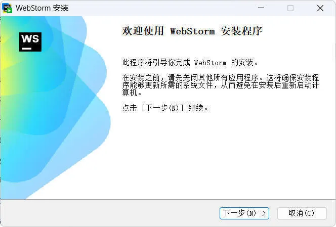 JetBrains WebStorm 2025.3.1.1高级版mc69.cn - 副业项目分享,互联网学习资源,考公考研资料,虚拟资料与创业思路天璇笔记网