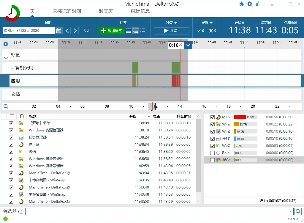 ManicTime Pro v2025.2.1.1修改版mc69.cn - 副业项目分享,互联网学习资源,考公考研资料,虚拟资料与创业思路天璇笔记网