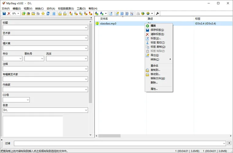 Mp3tag音乐标签编辑器v3.35mc69.cn - 副业项目分享,互联网学习资源,考公考研资料,虚拟资料与创业思路天璇笔记网