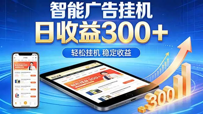 2026年最简单易上手的热门项目，日化300+，可矩阵操作，无风控危险mc69.cn - 副业项目分享,互联网学习资源,考公考研资料,虚拟资料与创业思路天璇笔记网