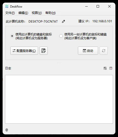 键盘和鼠标共享deskflow v1.25.0.139绿色版mc69.cn - 副业项目分享,互联网学习资源,考公考研资料,虚拟资料与创业思路天璇笔记网