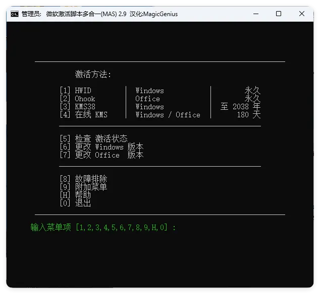 Microsoft Activation Scripts v3.8mc69.cn - 副业项目分享,互联网学习资源,考公考研资料,虚拟资料与创业思路天璇笔记网